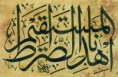 /album/galeria-de-fotos-o-mundo-arabe/a2007051900-blog-uncovering-org-letras-artes-caligrafia-arabe-mustafa-halim-jpg/
